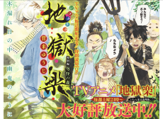 Jigokuraku Yomikiri: Mokke no Mori