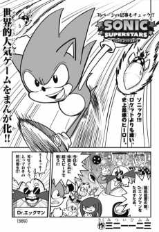 Sonic Superstars