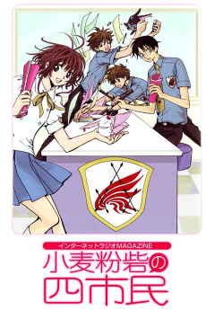 Horitsuba Gakuen