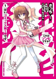 Kore wa Zombie desu ka?