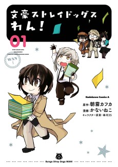 Bungou Stray Dogs Wan!