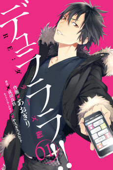 Durarara!!: RE;Dollars-hen