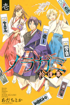 Noragami: Shuuishuu